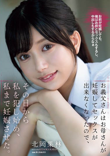 名牌大学女大生「北冈果林」精选作品推荐介绍及封面预览