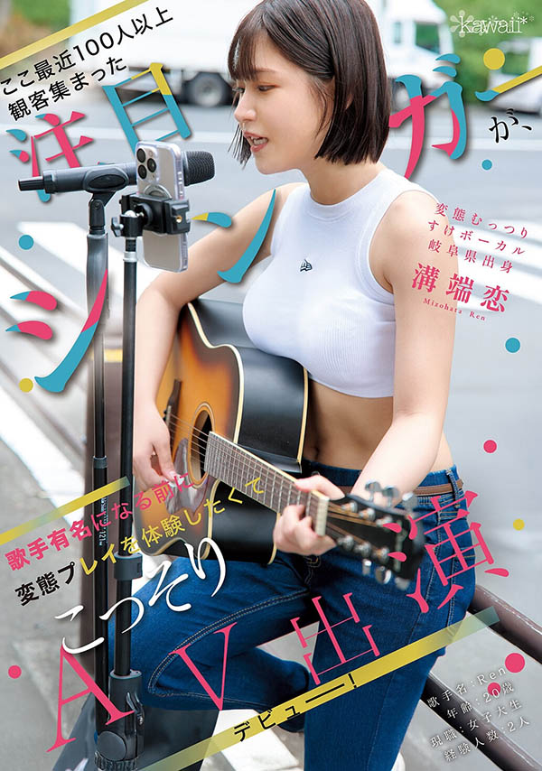 「沟端恋」最新作品CAWD-929介绍及封面预览