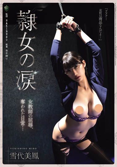 「雪代美凤」最新作品RBK-126介绍及封面预览