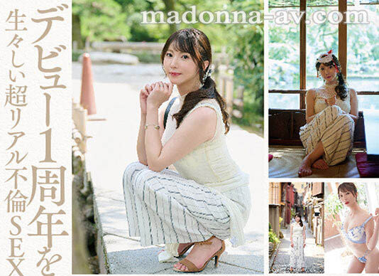 新妻ゆうか(新妻优香)最新作品JUR-609介绍及封面预览