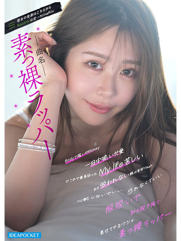 「RINOA」最新作品IPZZ-798介绍及封面预览