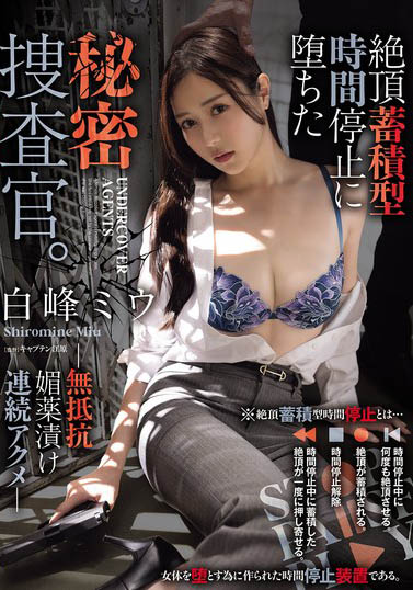 白峰ミウ（白峰美羽）最新作品ATID-664介绍及封面预览