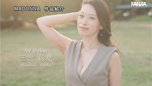 「三云彩叶」最新作品ROE-458介绍及封面预览