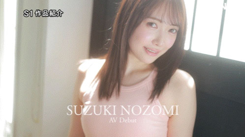 「铃木希」最新作品SNOS-081介绍及封面预览