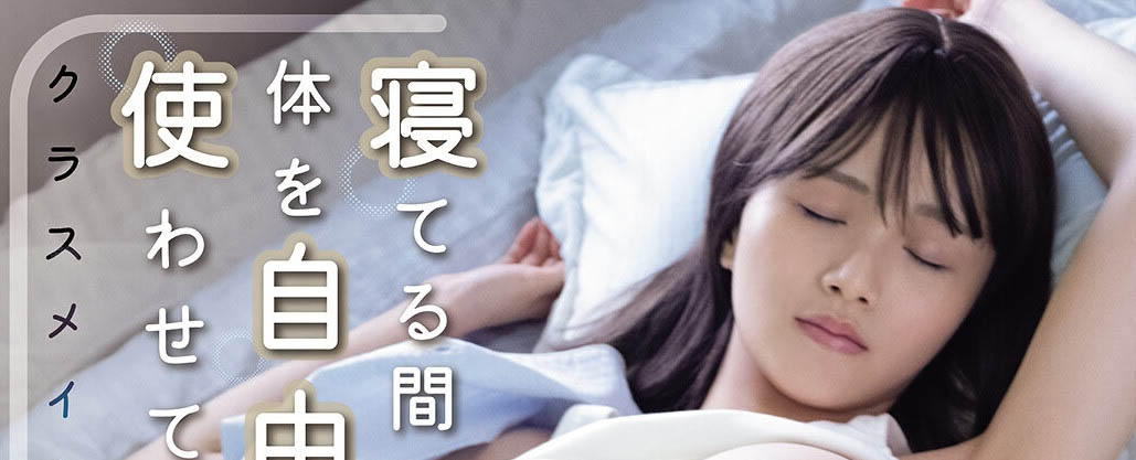 泉ももか(泉百华)最新作品MIMK-271介绍及封面预览