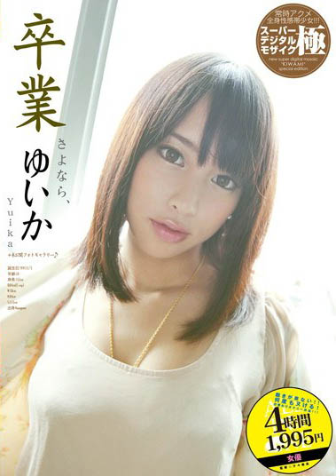 初恋系AV女优「濑乃唯香」精选作品推荐介绍及封面预览