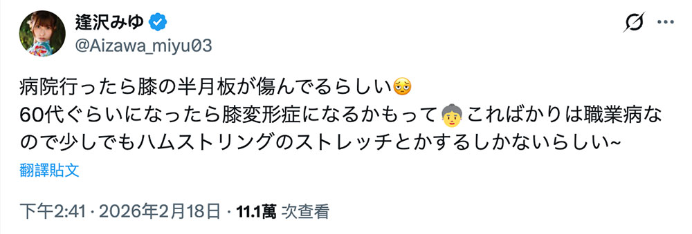 逢沢みゆ(逢泽美优)最新作品MIFD-703介绍及封面预览