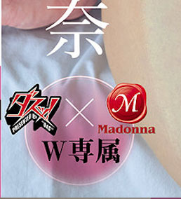 「桃园怜奈」最新作品PFES-119介绍及封面预览