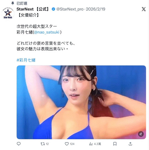 「彩月七绪」最新作品UFE-618介绍及封面预览