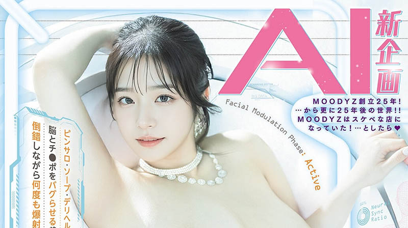 「AI后制换脸」最新品番作品MIRD-276介绍及预览-八凡集