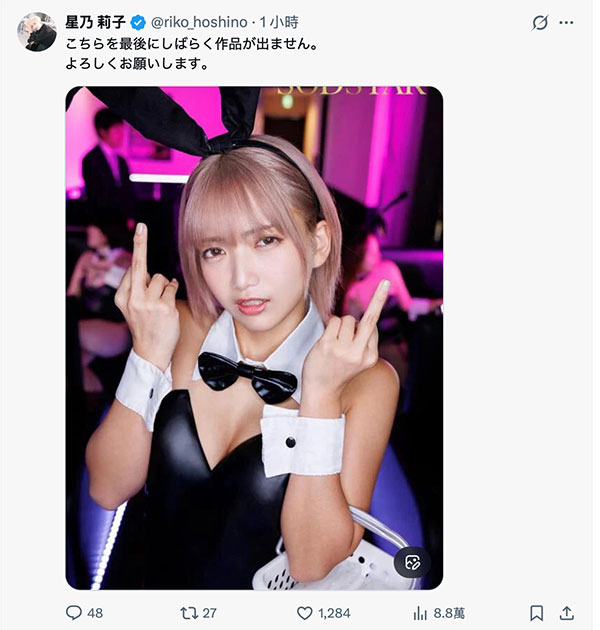 「星乃莉子」最新作品START-520介绍及封面预览