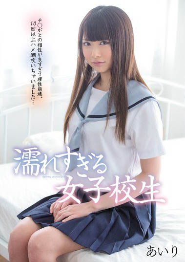 甜心美少女「夏目爱莉」精选作品推荐介绍及封面预览