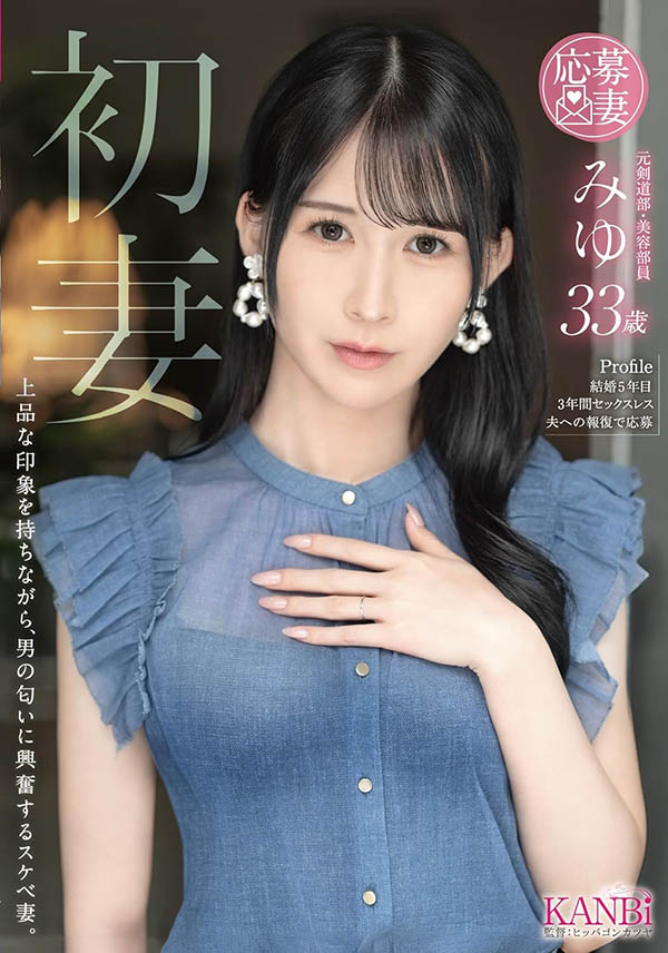 「石野未梦」最新品番作品FFT-039介绍及预览-八凡集