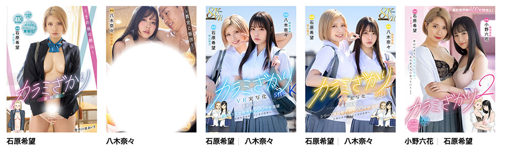 「石川澪」最新品番作品MIMK-267介绍及预览-八凡集