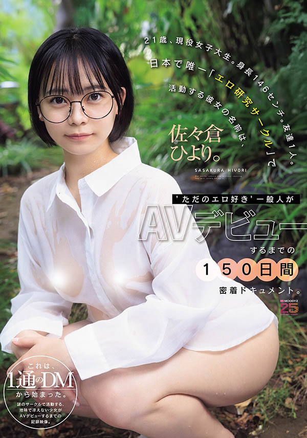 佐々仓ひより(佐佐仓日和）最新品番作品MIDA-492介绍及预览-八凡集