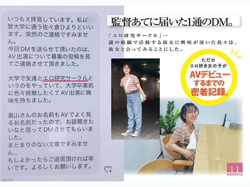 佐々仓ひより(佐佐仓日和）最新作品MIDA-492介绍及封面预览