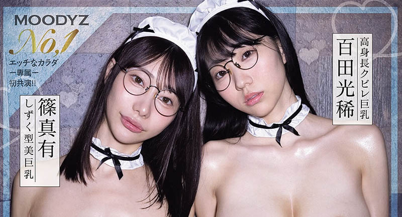 「百田光稀、筿真有」共演作品MIDA-590介绍及封面预览