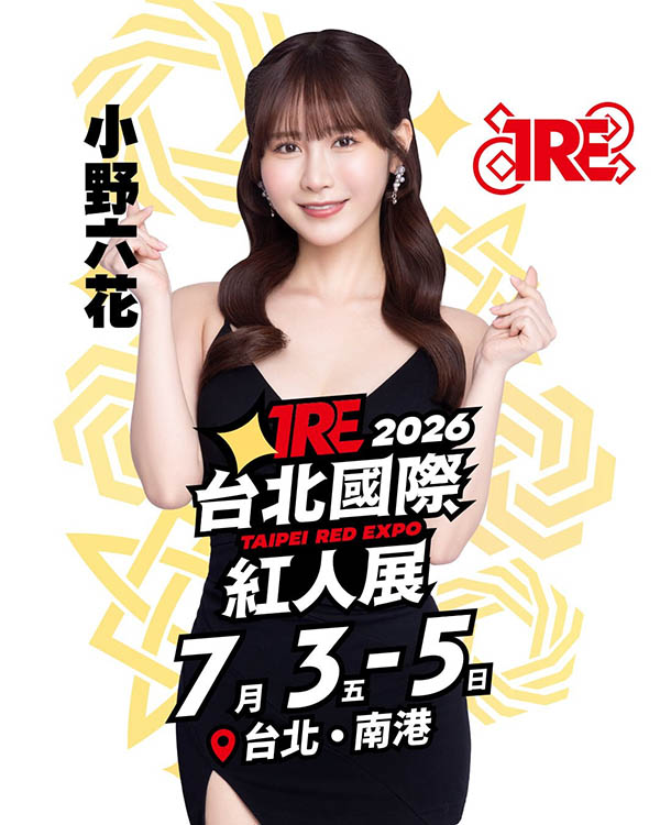 「小野六花」最新作品MIDA-617介绍及封面预览