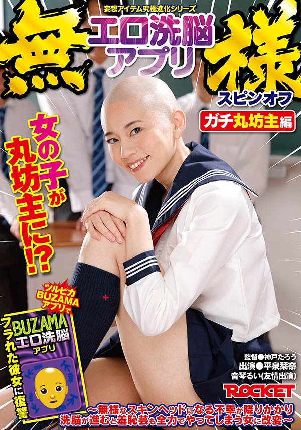 「平泉栞奈」最新品番作品RCTD-731介绍及预览-八凡集