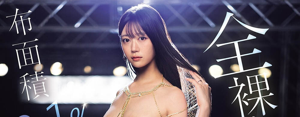 明日叶みつは(明日叶三叶)最新作品SNOS-164介绍及封面预览