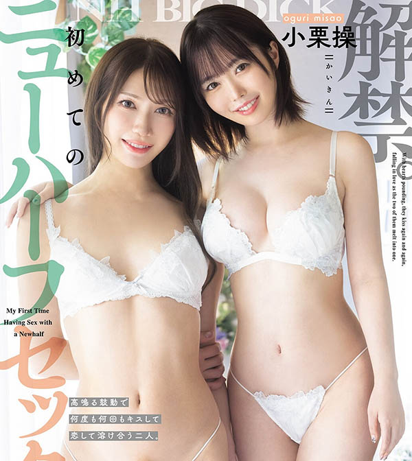 「小栗操」最新作品DASS-940介绍及封面预览