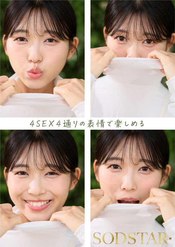 七瀬温(七濑温)最新作品START-537介绍及封面预览