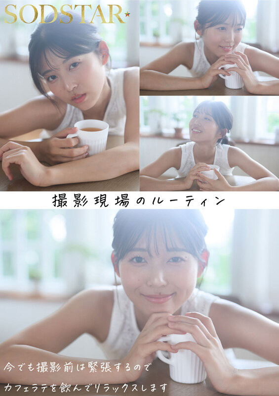 七瀬温(七濑温)最新作品START-537介绍及封面预览