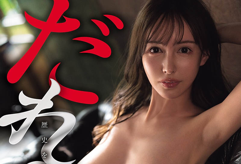 令和れい(令和玲)最新作品EYAN-223介绍及封面预览