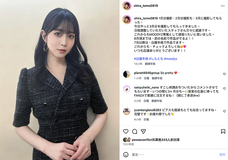 「白岩冬萌」最新作品MIKR-095介绍及封面预览