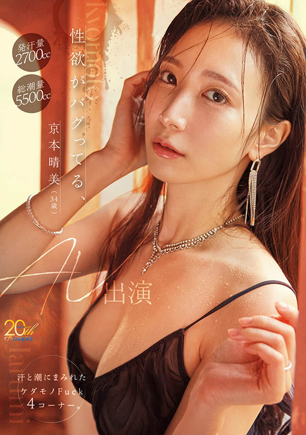 「京本晴美」最新品番作品MFYD-153介绍及预览-八凡集