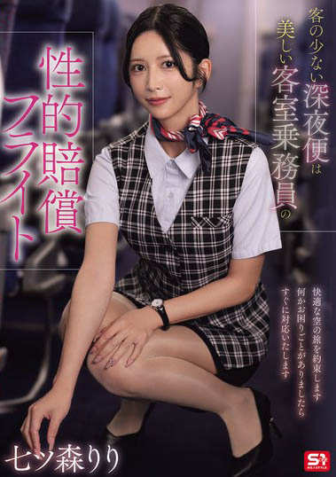 七森莉莉（七ツ森りり）最新作品SNOS-180介绍及封面预览