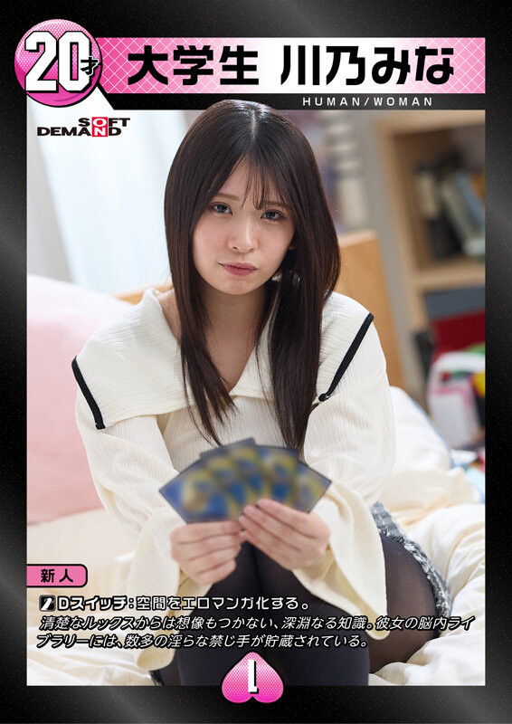 川乃美奈(川乃みな)最新品番品番作品sdam-168介绍及预览-八凡集