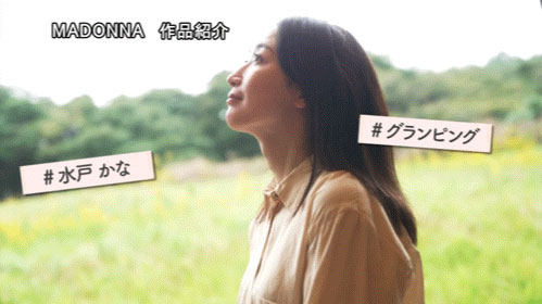 水戸かな(水户香奈)最新作品JUR-721介绍及封面预览