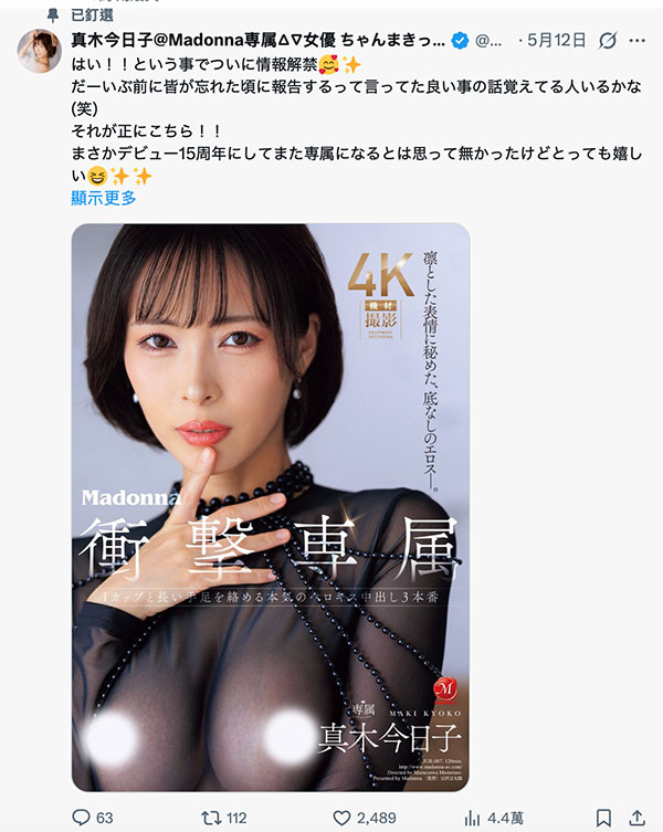 「真木今日子」最新作品JUR-087介绍及封面预览