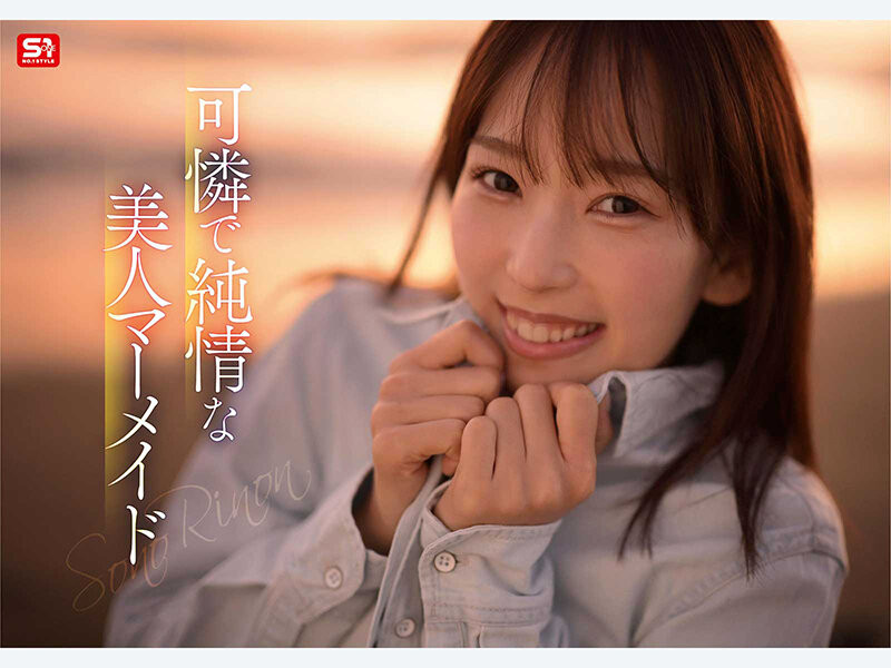 「园梨音」最新作品SNOS-248介绍及封面预览
